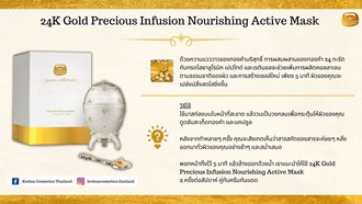 Kdm - Marketing & Advertisement - Brochure - 24K Gold Precious Infusion Nourishing Active Mask - 1Pack 500Pcs.